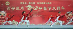 2024年春節，西安將舉辦盛大的武術大
